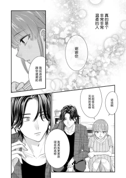 Page 130 of Sawatte Oshiete Takahashi7 end