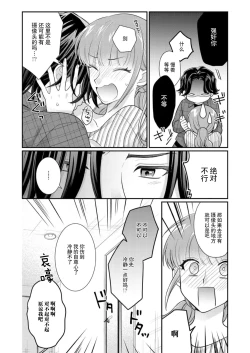 Page 132 of Sawatte Oshiete Takahashi7 end