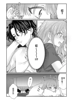 Page 158 of Sawatte Oshiete Takahashi7 end