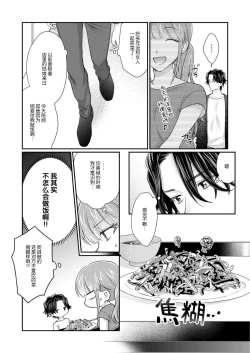 Page 173 of Sawatte Oshiete Takahashi7 end