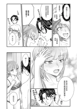 Page 177 of Sawatte Oshiete Takahashi7 end