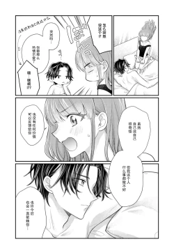 Page 183 of Sawatte Oshiete Takahashi7 end