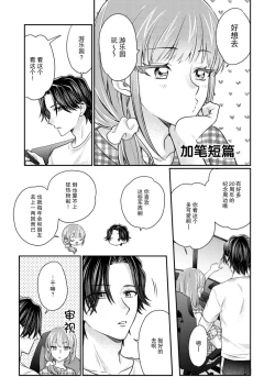 Page 187 of Sawatte Oshiete Takahashi7 end