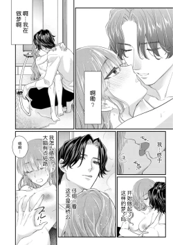 Page 20 of Sawatte Oshiete Takahashi7 end