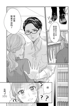 Page 39 of Sawatte Oshiete Takahashi7 end