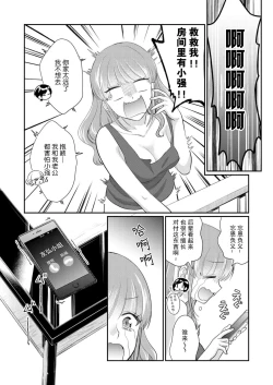 Page 48 of Sawatte Oshiete Takahashi7 end