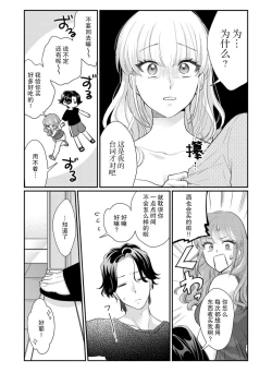 Page 51 of Sawatte Oshiete Takahashi7 end