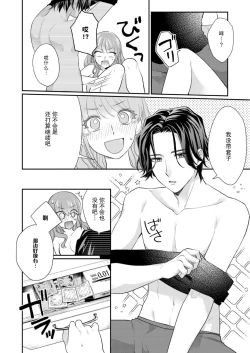 Page 65 of Sawatte Oshiete Takahashi7 end