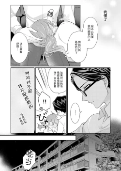Page 96 of Sawatte Oshiete Takahashi7 end