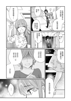 Page 9 of Sawatte Oshiete Takahashi7 end