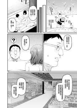 Page 21 of Henaiteki na Kanojo