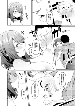 Page 25 of Henaiteki na Kanojo