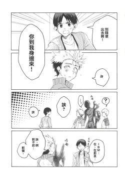Page 23 of Go-funkan no Koubou