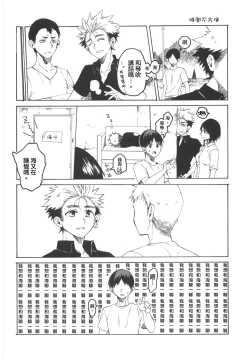 Page 7 of Go-funkan no Koubou