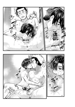 Page 13 of Date no Yotei wa Cancel de