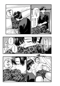 Page 5 of Date no Yotei wa Cancel de