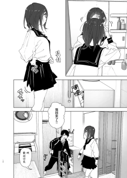 Page 13 of Onii-chan no Koto ga Daisuki!! na Imouto no Hanashi | 最喜欢哥哥的妹妹的故事