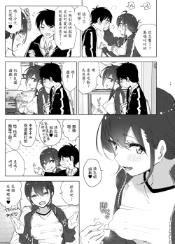 Page 76 of Onii-chan no Koto ga Daisuki!! na Imouto no Hanashi | 最喜欢哥哥的妹妹的故事