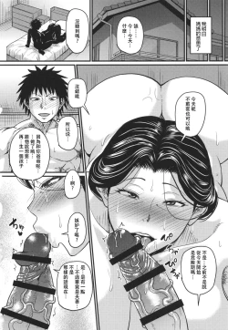 Page 107 of Tsuma demo Haha demo Nakunaru Hi