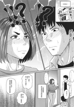 Page 151 of Tsuma demo Haha demo Nakunaru Hi