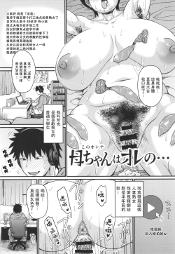 Page 26 of Tsuma demo Haha demo Nakunaru Hi