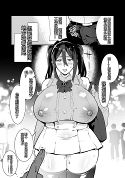 Page 4 of Wakazukuri Shite Kita Onna Joushi o Hameyou.