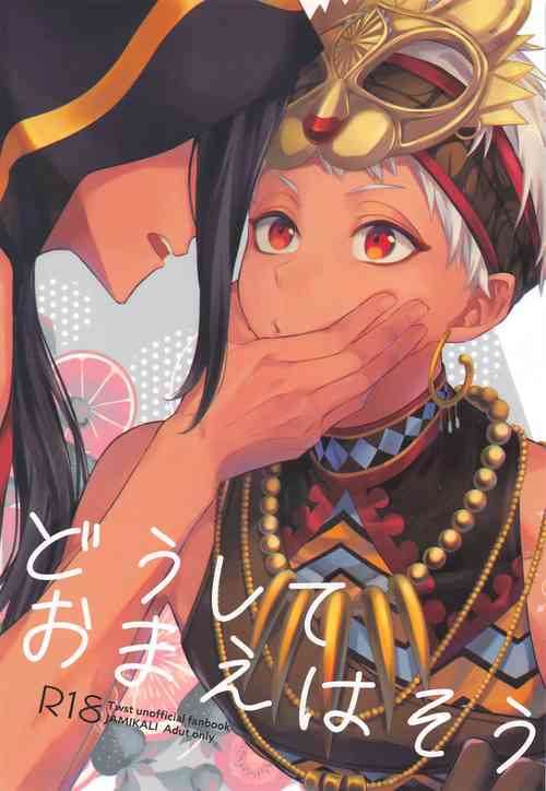 Download Doushite Omae wa Sou