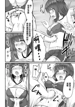 Page 7 of Kaichou wa  Sandbag