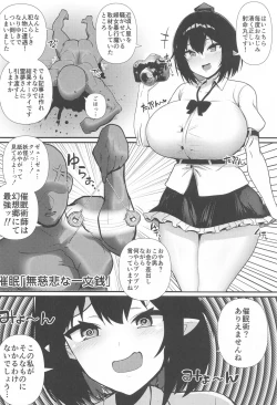 Page 3 of Iinari Saimin Shameimaru
