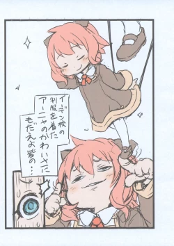 Page 2 of Anya Forger Zukan