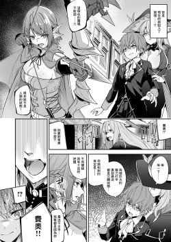 Page 4 of Goblin kara Hajimeru Sekai Seifuku 2