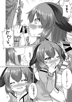 Page 18 of Yamabiko no Kakushigoto