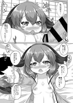 Page 21 of Yamabiko no Kakushigoto