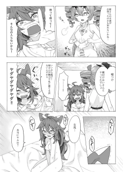 Page 12 of Zettai ni Ninshin saseru Joon VS Zettai ni Ninshin shinai Shion