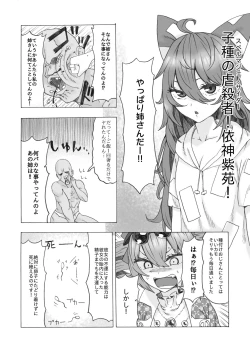 Page 4 of Zettai ni Ninshin saseru Joon VS Zettai ni Ninshin shinai Shion