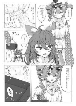 Page 9 of Zettai ni Ninshin saseru Joon VS Zettai ni Ninshin shinai Shion