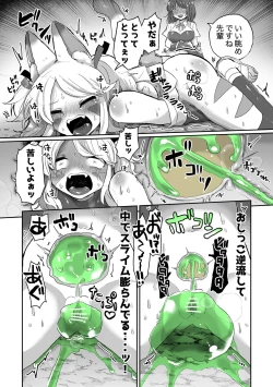 Page 20 of Anal Slime Toilet Training de Doronuma Catfight!