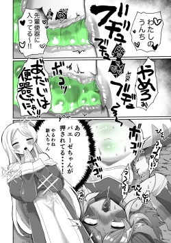 Page 24 of Anal Slime Toilet Training de Doronuma Catfight!