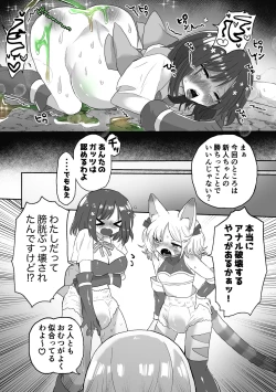 Page 40 of Anal Slime Toilet Training de Doronuma Catfight!