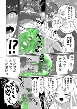 Page 8 of Anal Slime Toilet Training de Doronuma Catfight!