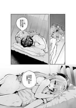 Page 21 of Yazuki Shimai no Hijou Shoku 1 | 夜月姐妹的應急口糧1