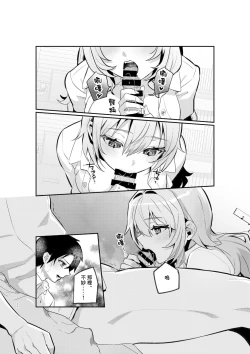 Page 25 of Yazuki Shimai no Hijou Shoku 1 | 夜月姐妹的應急口糧1