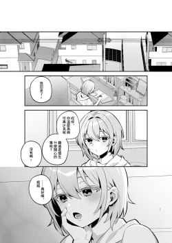 Page 32 of Yazuki Shimai no Hijou Shoku 1 | 夜月姐妹的應急口糧1
