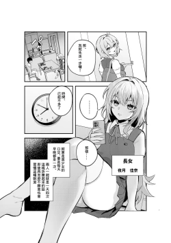 Page 6 of Yazuki Shimai no Hijou Shoku 1 | 夜月姐妹的應急口糧1