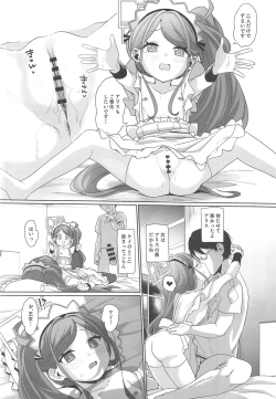 Page 23 of Gohoushi Maid ni Omakase!