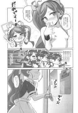 Page 36 of Gohoushi Maid ni Omakase!