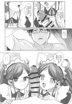 Page 5 of Gohoushi Maid ni Omakase!