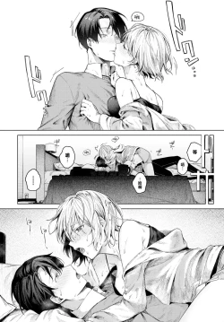 Page 11 of Fuyugomori