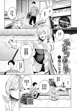 Page 2 of Fuyugomori