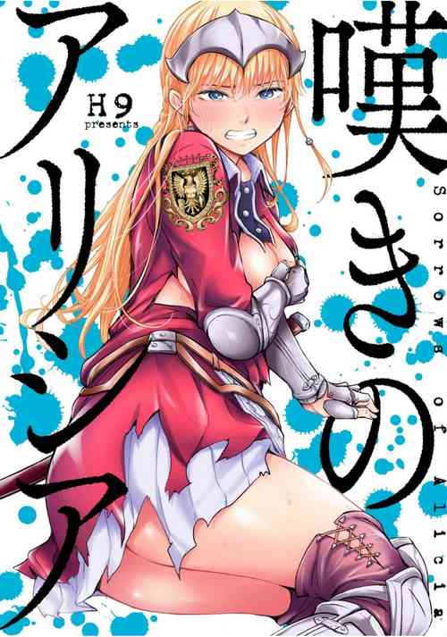 Download Nageki no Alicia Ch. 1